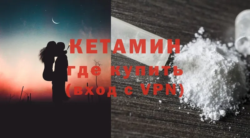 Кетамин VHQ  Бокситогорск 